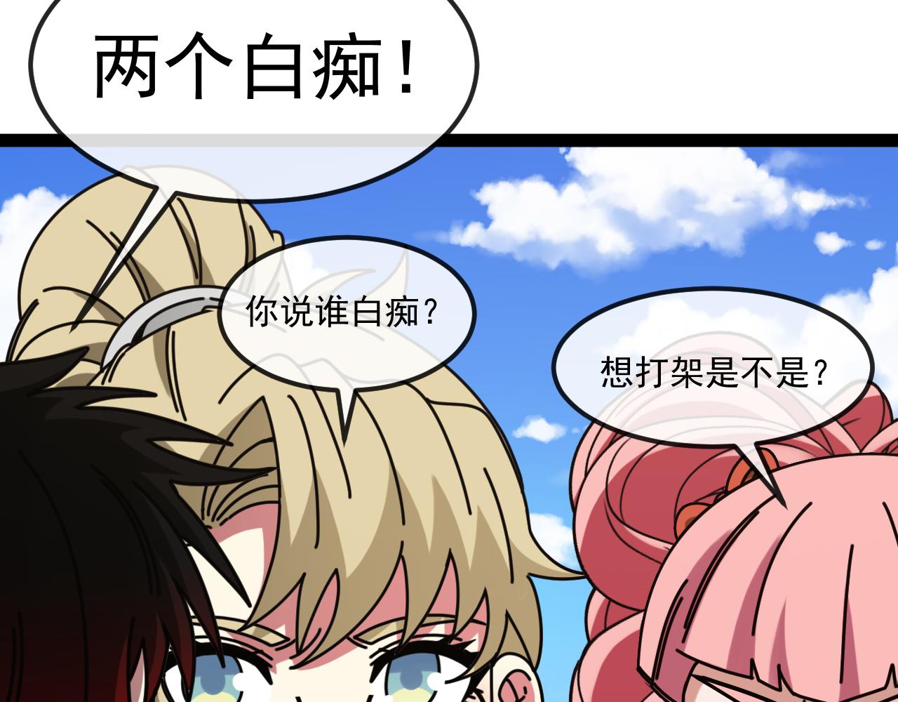 🍱神级升级系统 第164话：南阳城海选赛 第31页