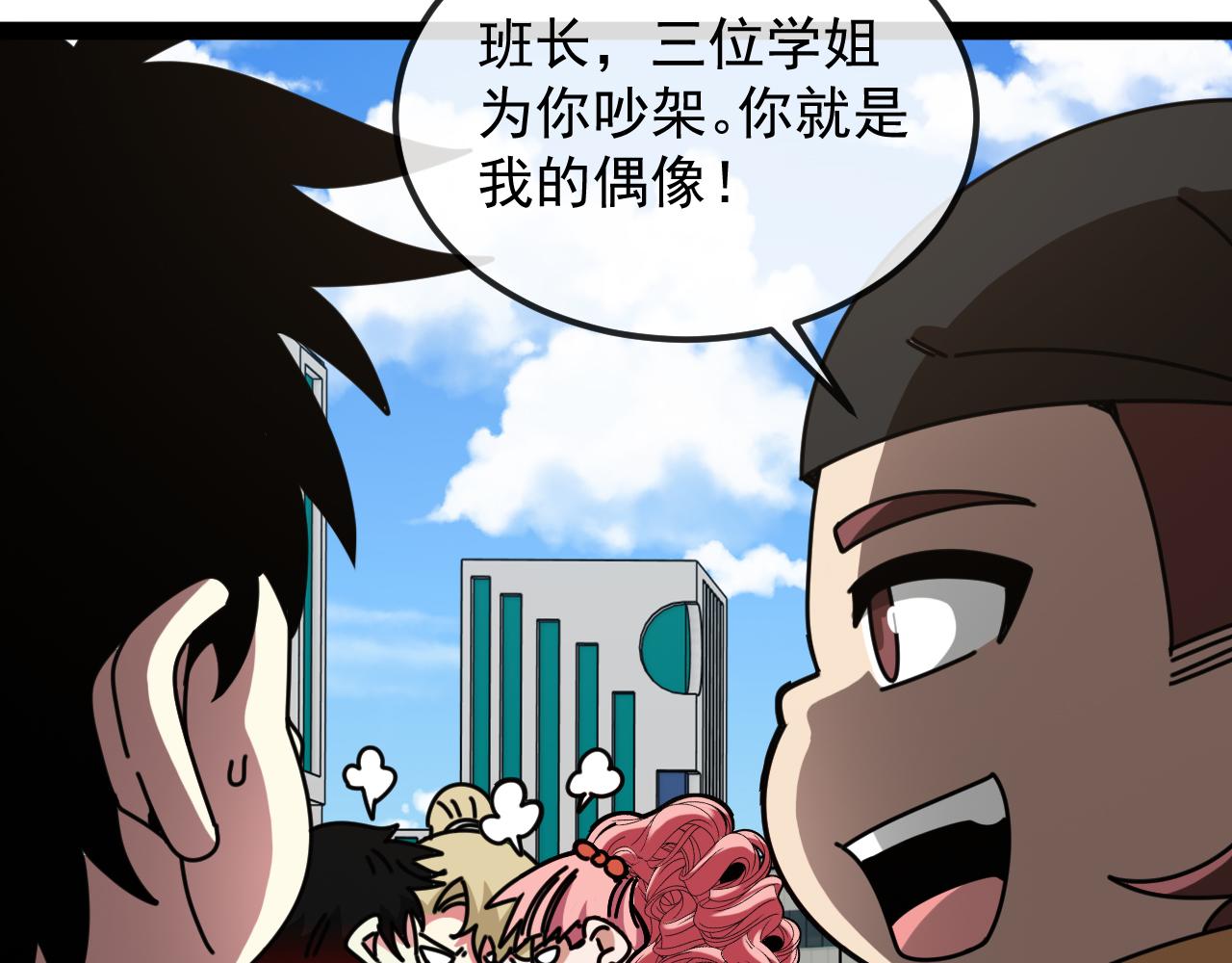 🍱神级升级系统 第164话：南阳城海选赛 第33页