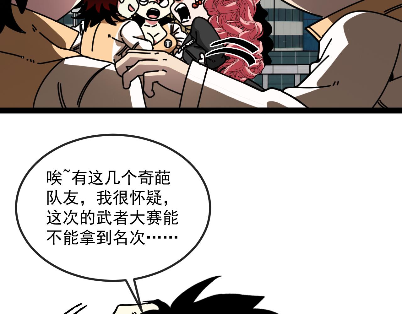 🍱神级升级系统 第164话：南阳城海选赛 第34页