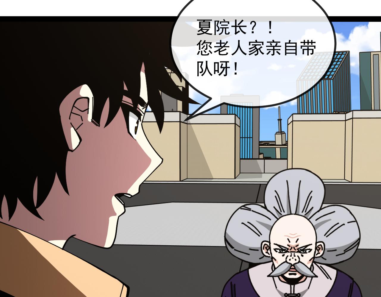 🍱神级升级系统 第164话：南阳城海选赛 第45页