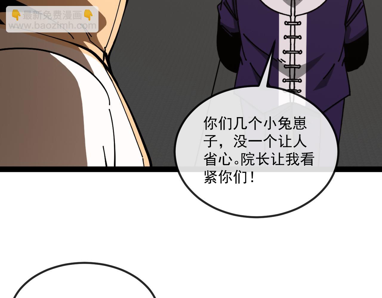 🍱神级升级系统 第164话：南阳城海选赛 第46页