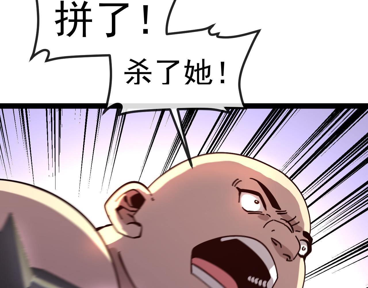 🍱神级升级系统 第195话：太嚣张了 第13页