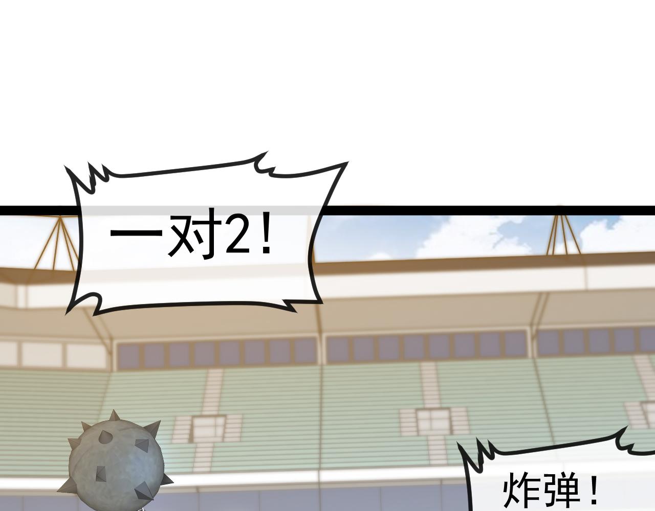 🍱神级升级系统 第195话：太嚣张了 第15页