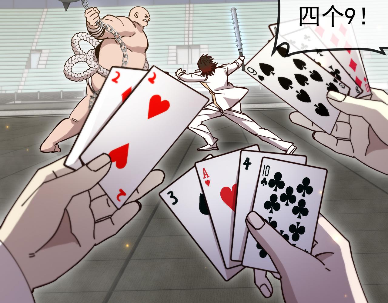 🍱神级升级系统 第195话：太嚣张了 第16页
