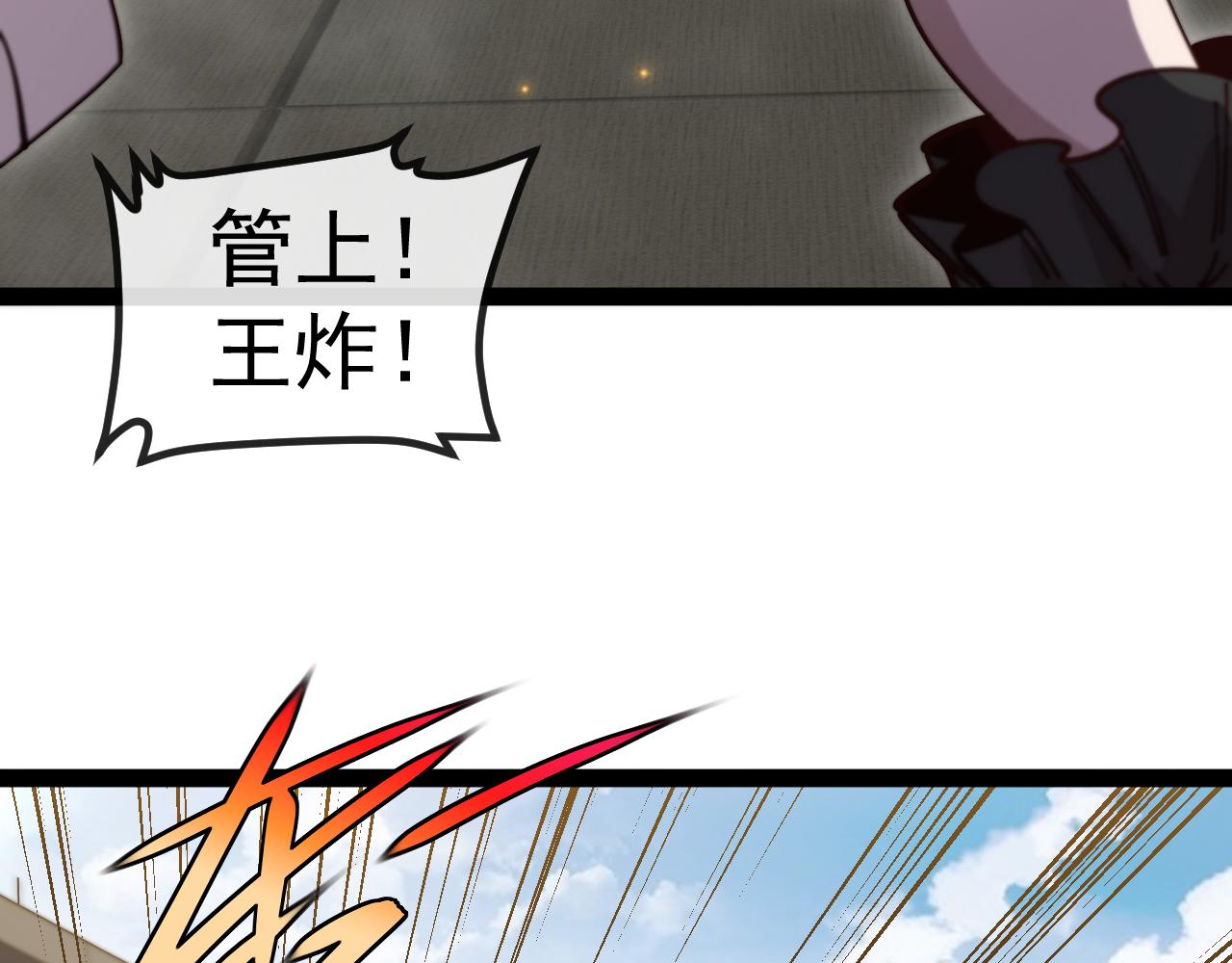 🍱神级升级系统 第195话：太嚣张了 第17页