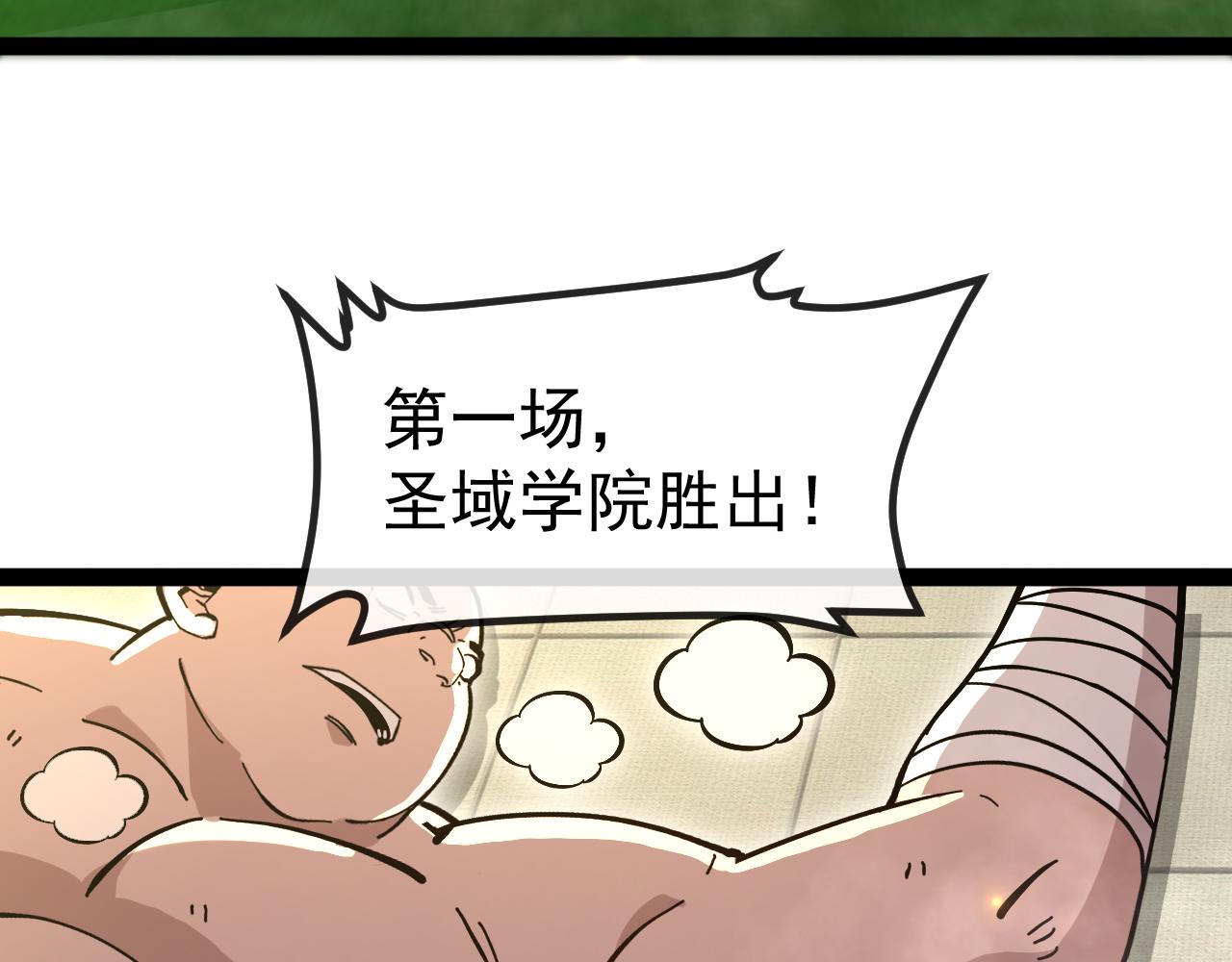 🍱神级升级系统 第195话：太嚣张了 第19页