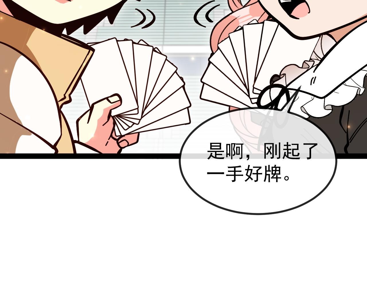 🍱神级升级系统 第195话：太嚣张了 第23页