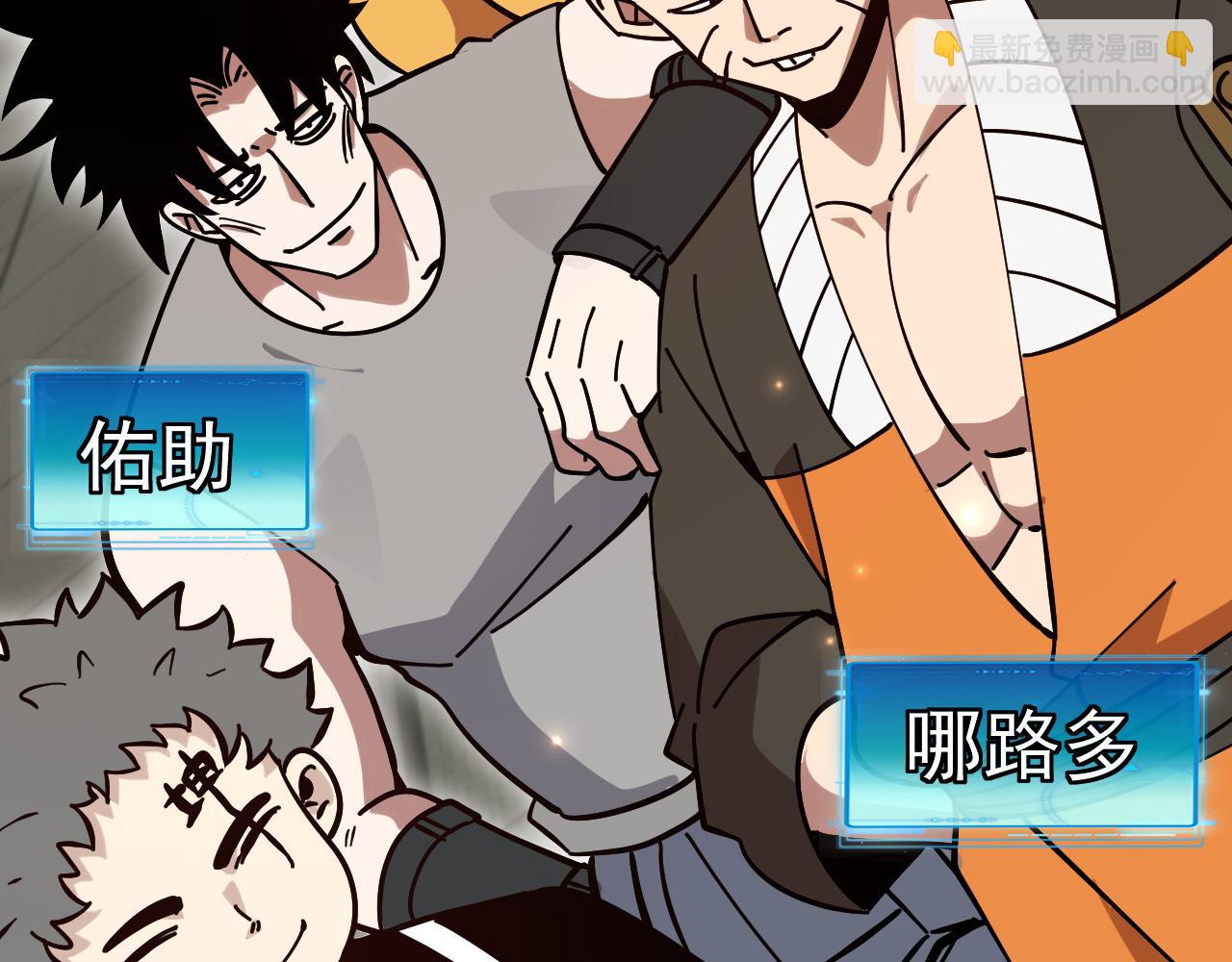 🍱神级升级系统 第195话：太嚣张了 第36页