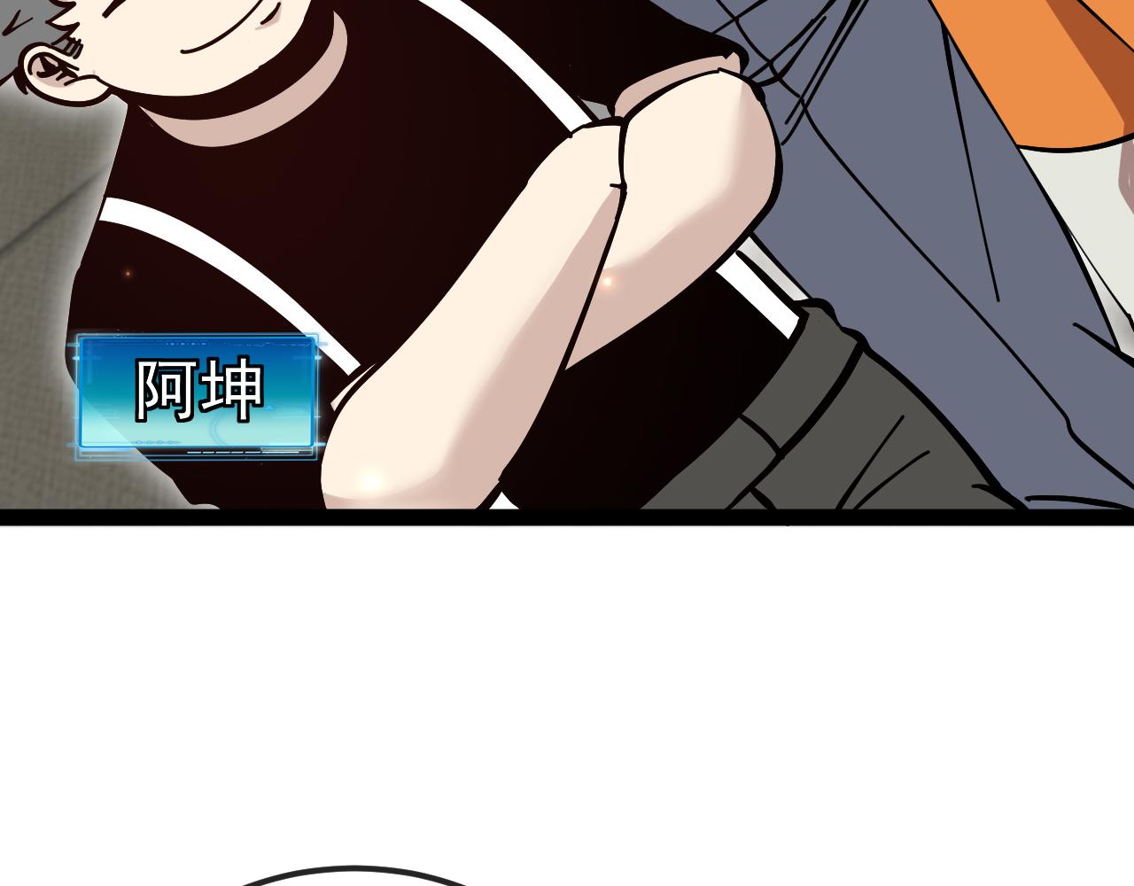 🍱神级升级系统 第195话：太嚣张了 第37页