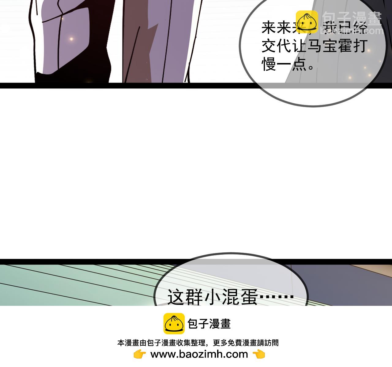 🍱神级升级系统 第195话：太嚣张了 第50页