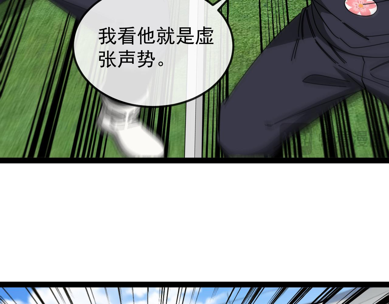 🍱神级升级系统 第197话 天空之城 第10页