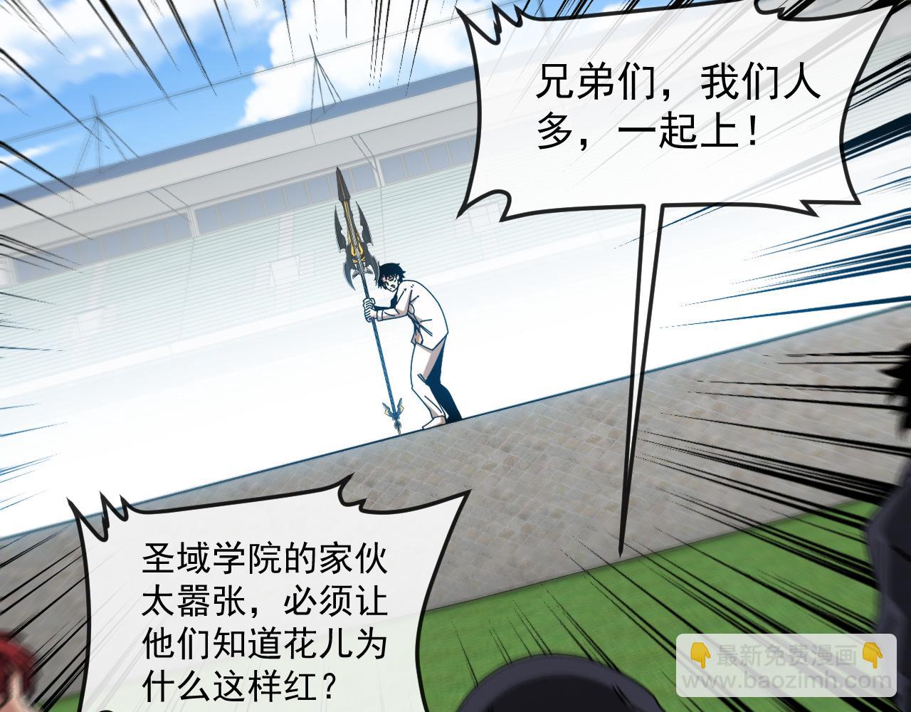 🍱神级升级系统 第197话 天空之城 第11页