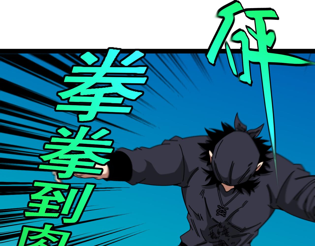 🍱神级升级系统 第197话 天空之城 第13页