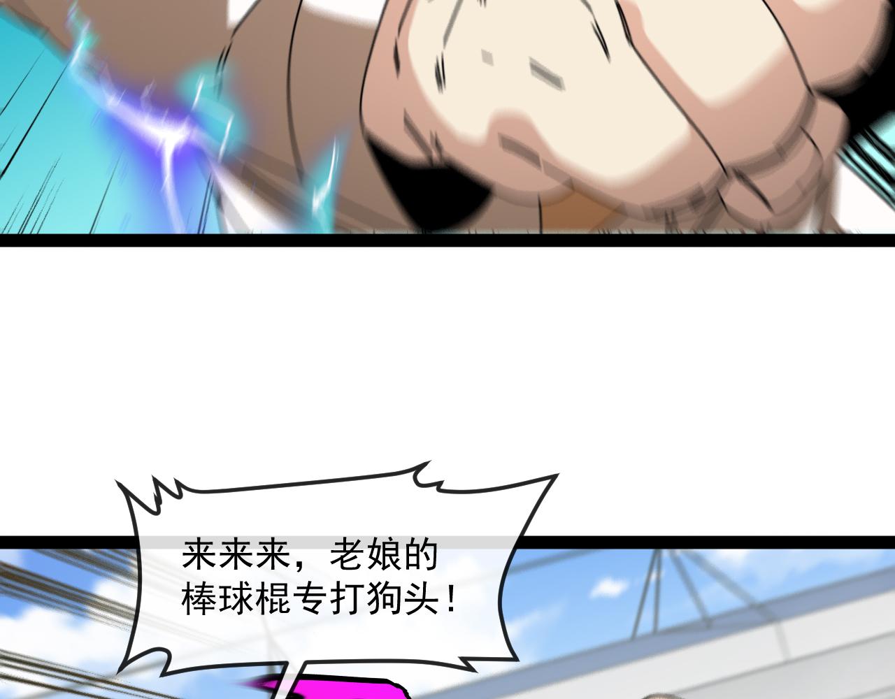🍱神级升级系统 第197话 天空之城 第17页