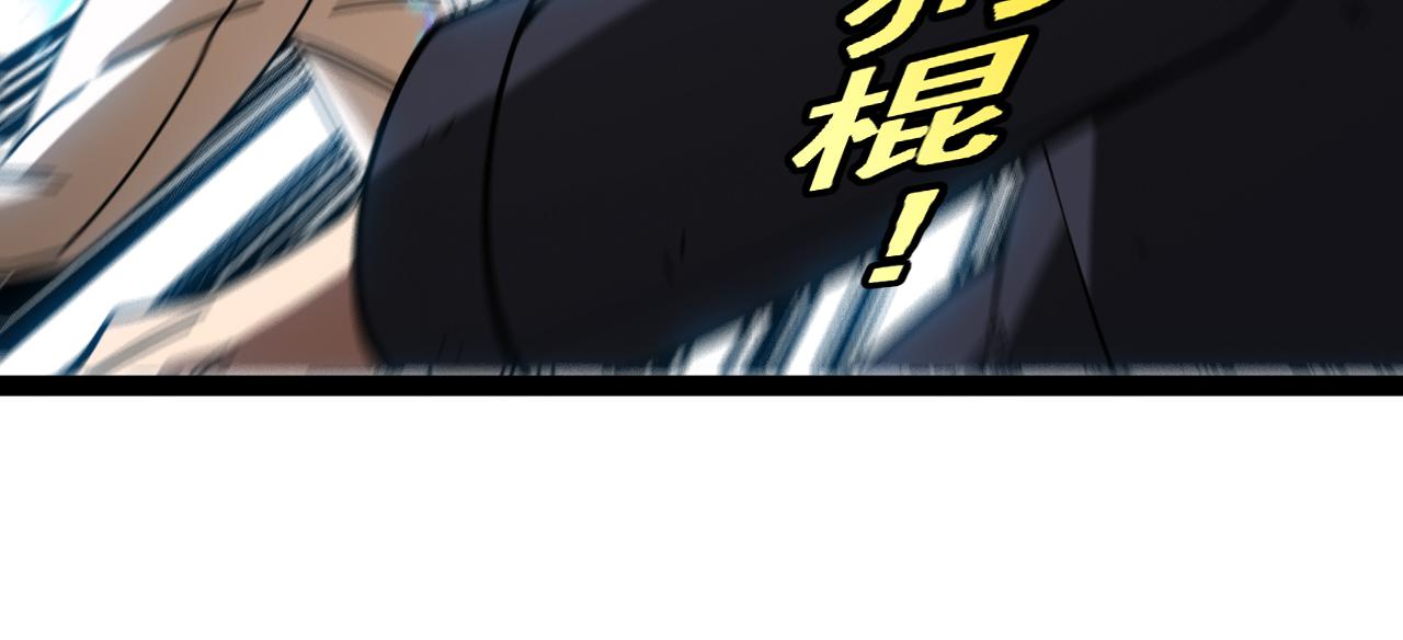 🍱神级升级系统 第197话 天空之城 第19页