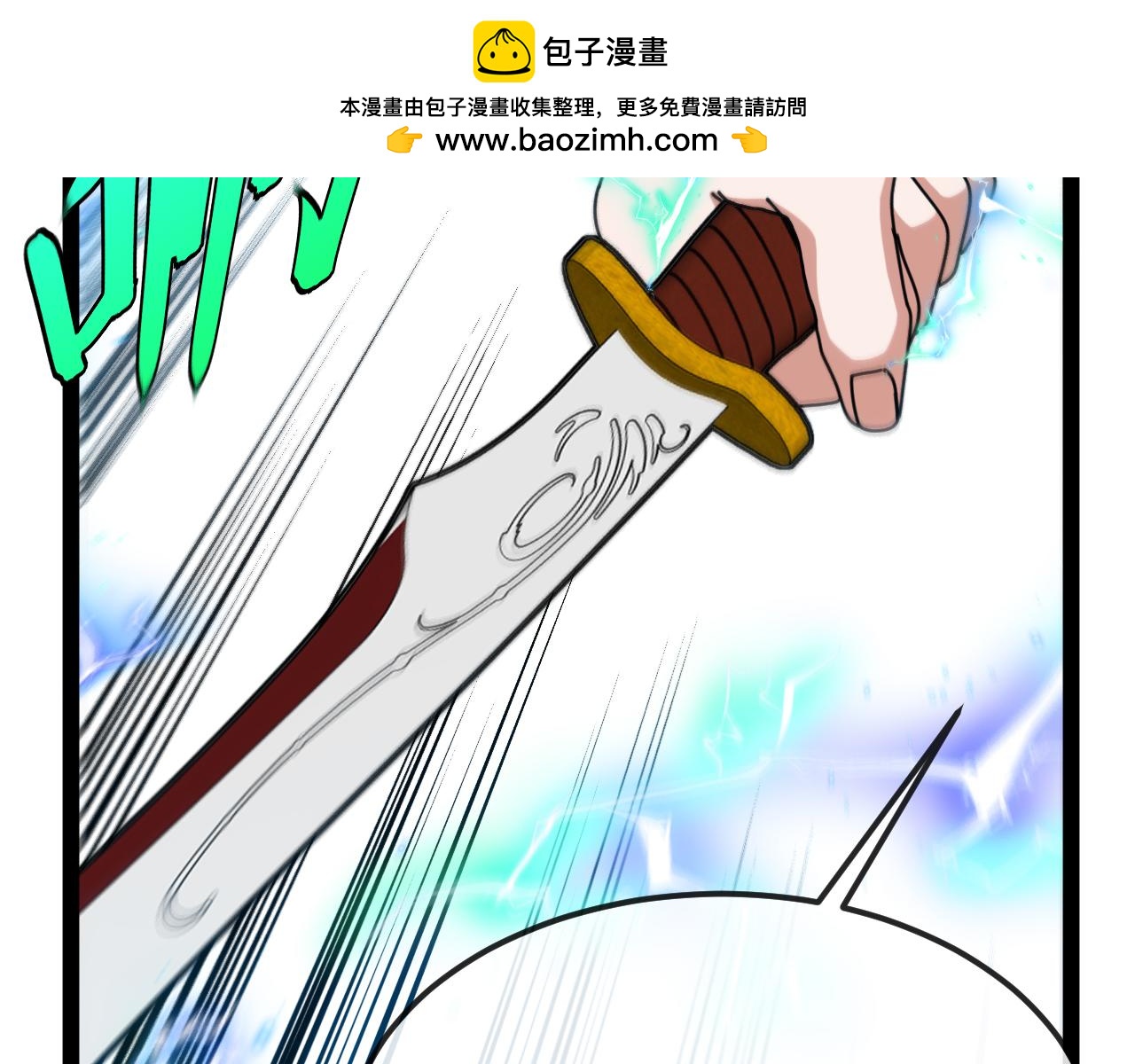 🍱神级升级系统 第197话 天空之城 第24页