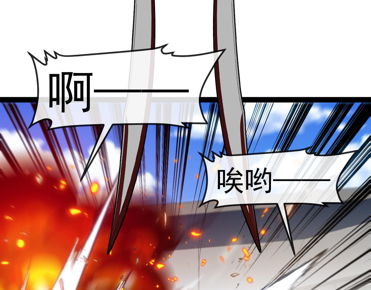 🍱神级升级系统 第197话 天空之城 第30页