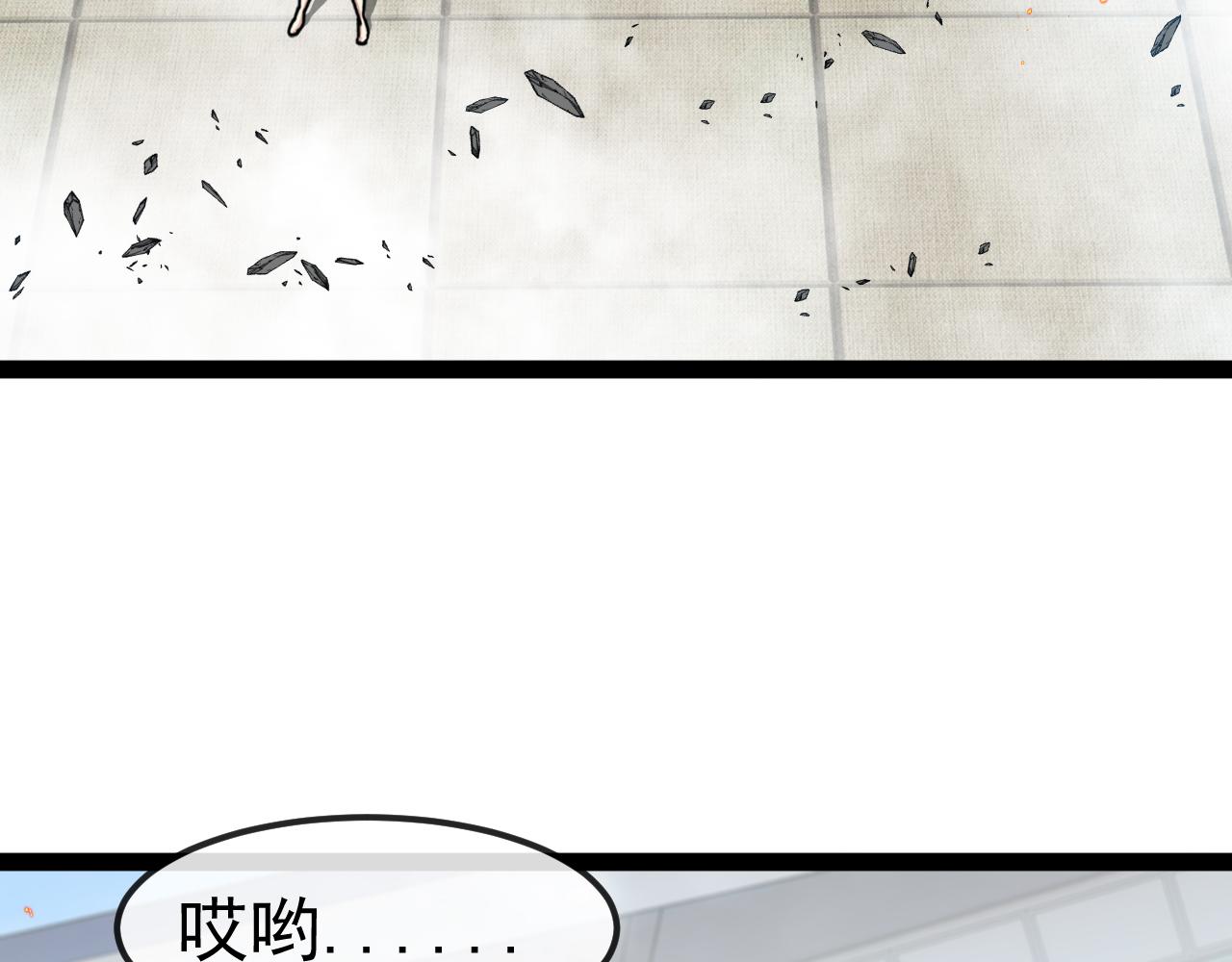 🍱神级升级系统 第197话 天空之城 第34页