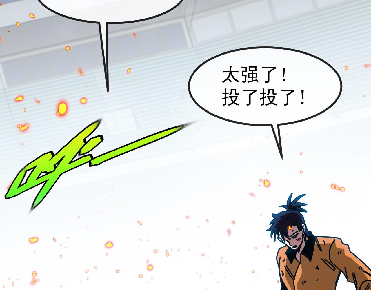 🍱神级升级系统 第197话 天空之城 第35页