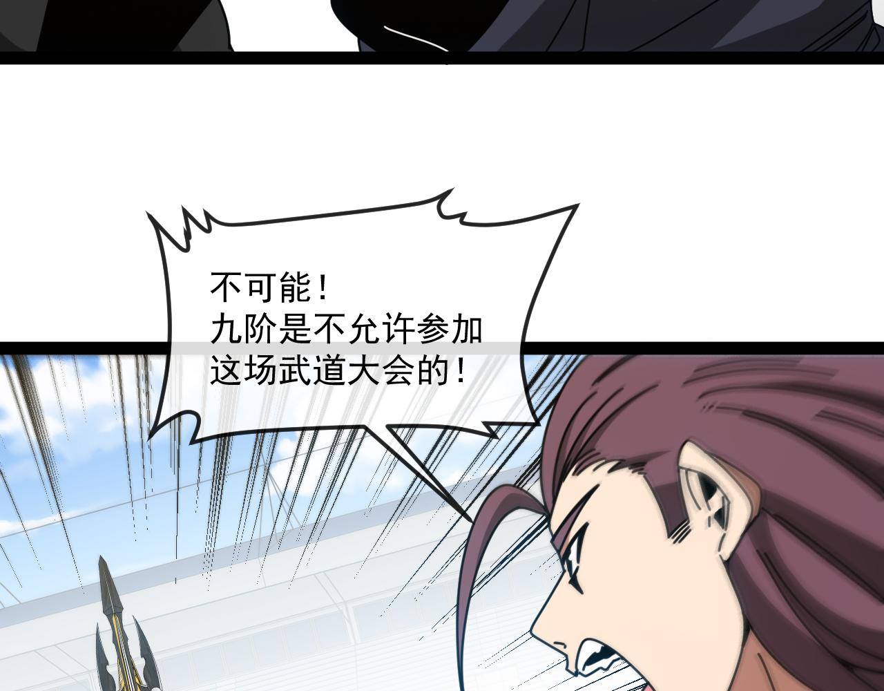 🍱神级升级系统 第197话 天空之城 第7页
