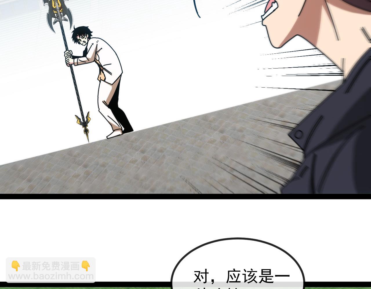 🍱神级升级系统 第197话 天空之城 第8页