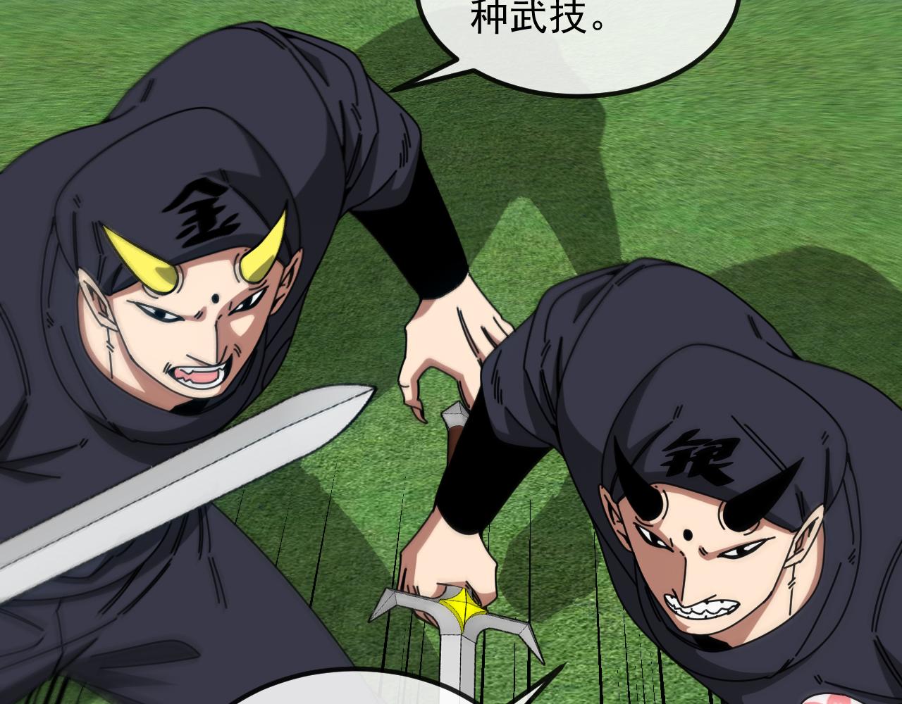 🍱神级升级系统 第197话 天空之城 第9页
