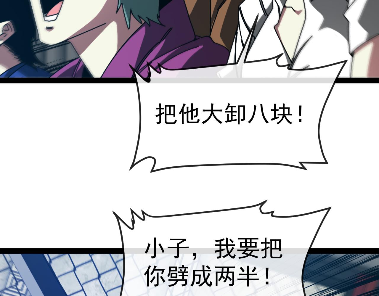 🍱神级升级系统 第199话 天空竞技台 第11页