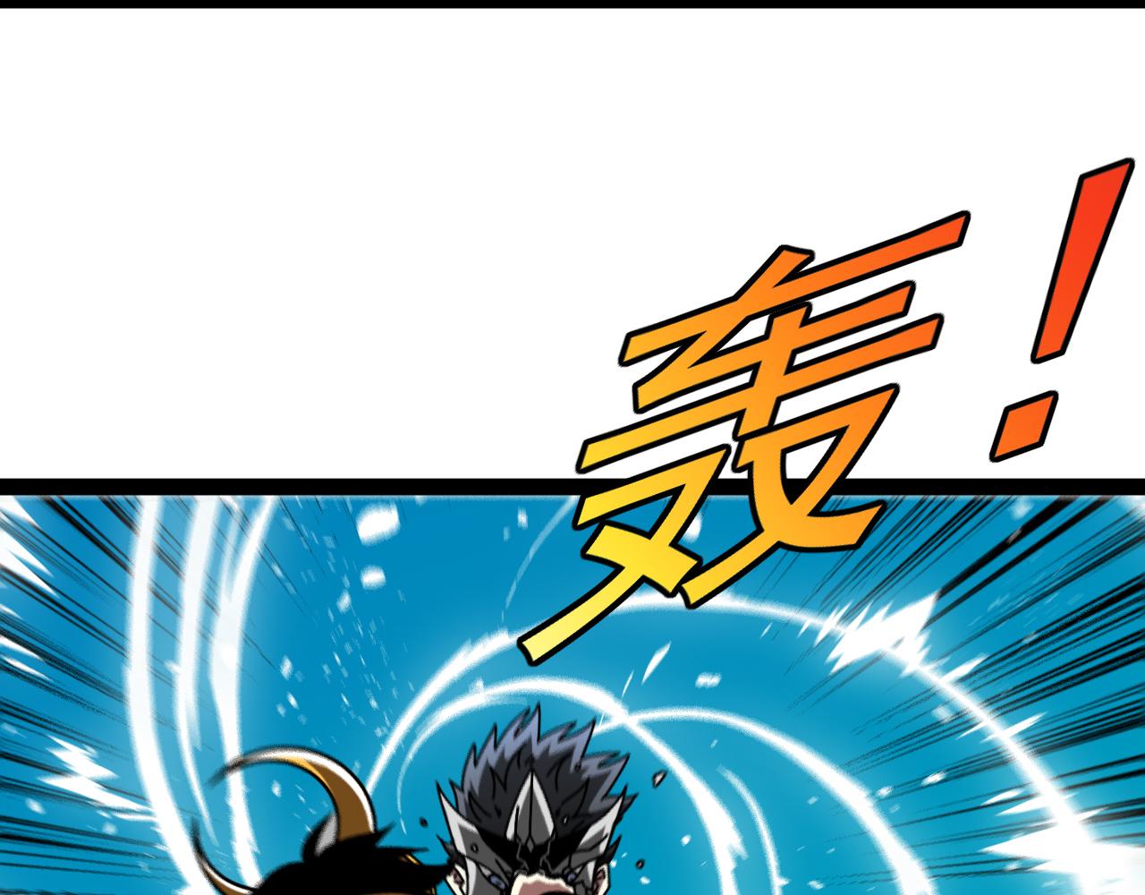 🍱神级升级系统 第199话 天空竞技台 第17页