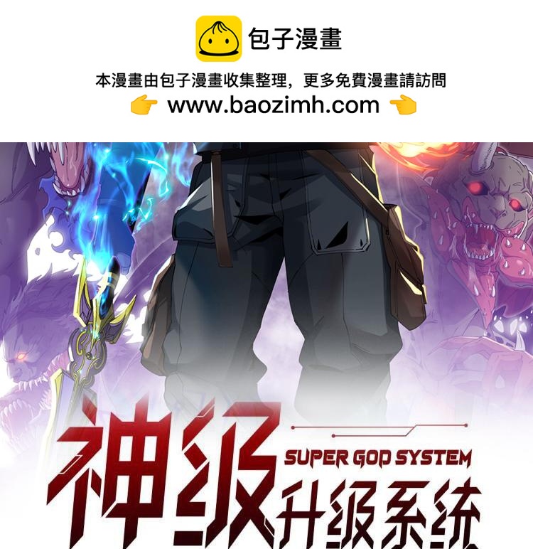 🍱神级升级系统 第199话 天空竞技台 第2页