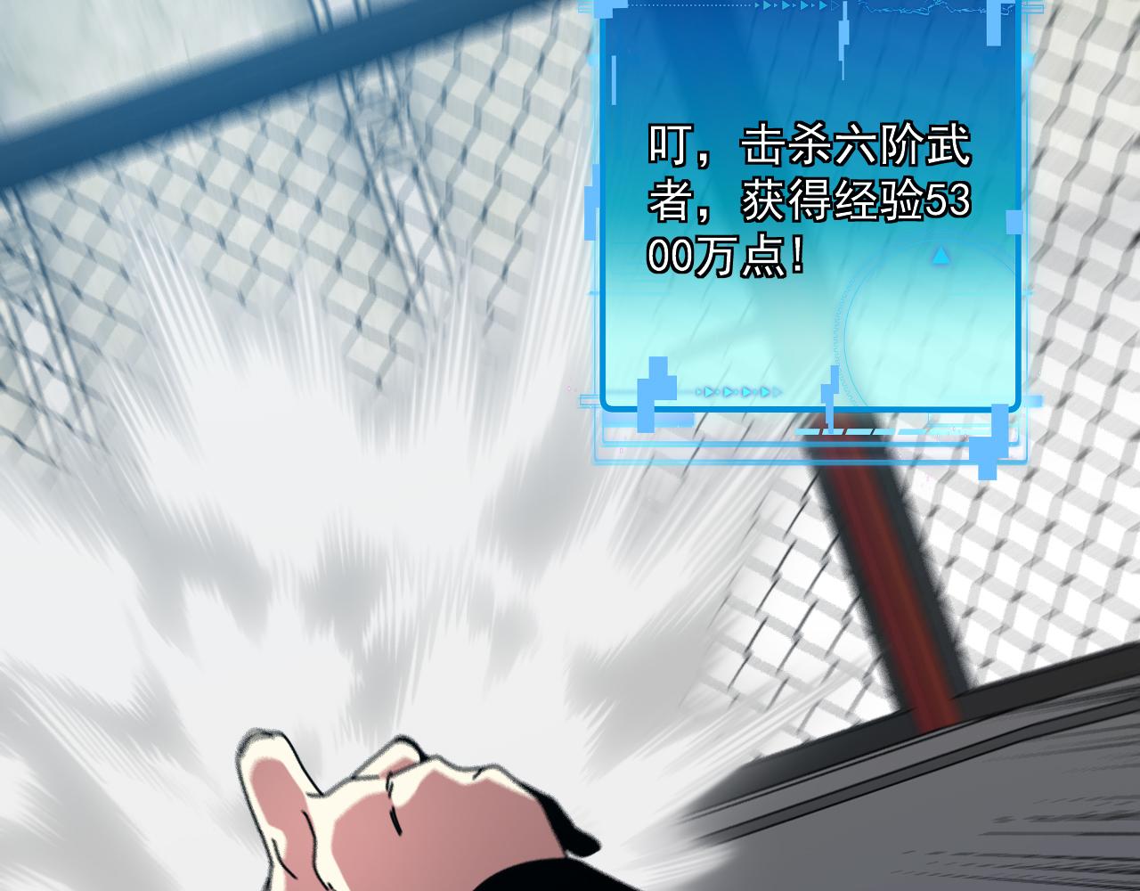 🍱神级升级系统 第199话 天空竞技台 第20页