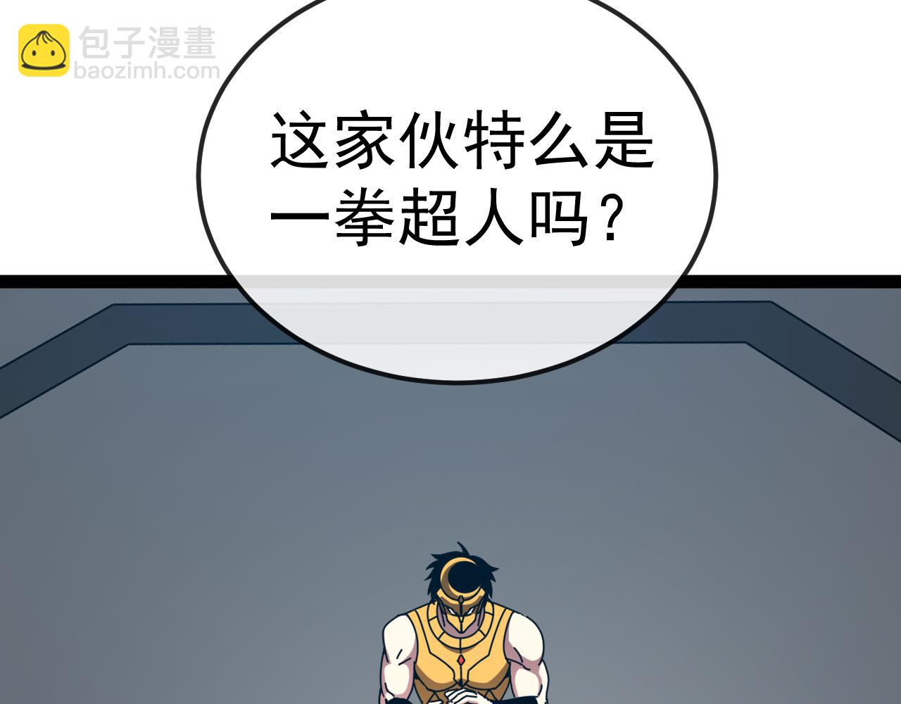 🍱神级升级系统 第199话 天空竞技台 第25页