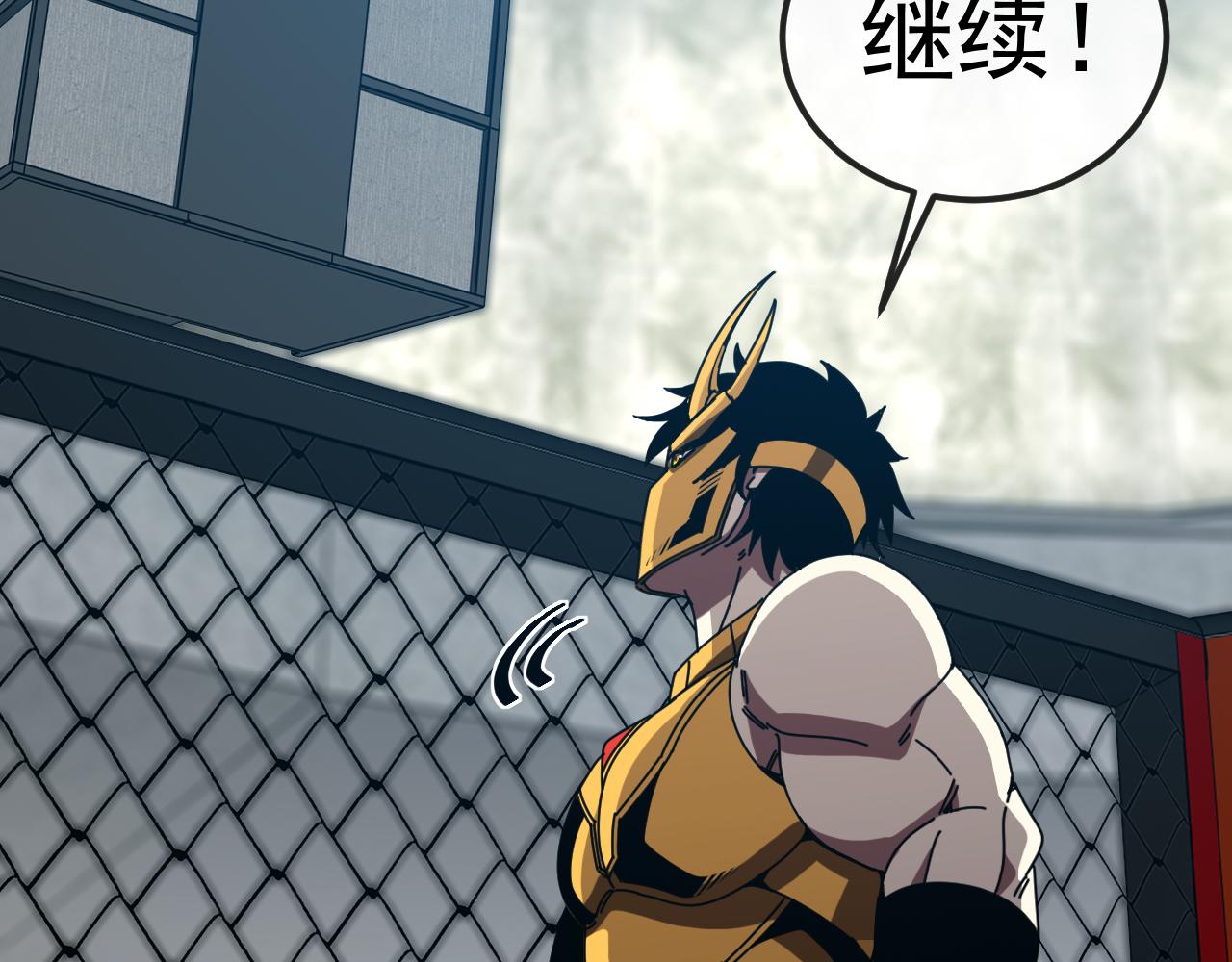 🍱神级升级系统 第199话 天空竞技台 第28页