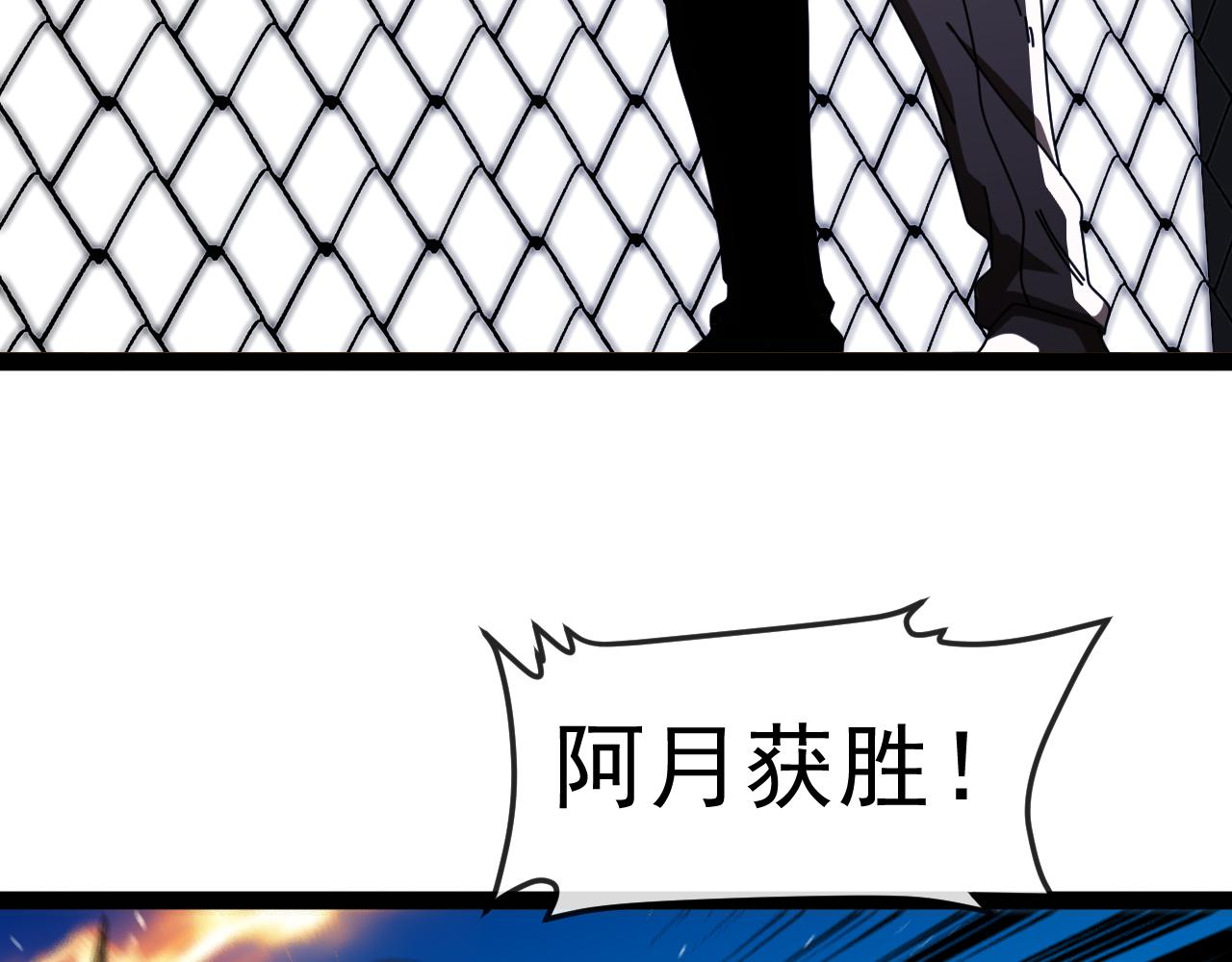 🍱神级升级系统 第199话 天空竞技台 第30页