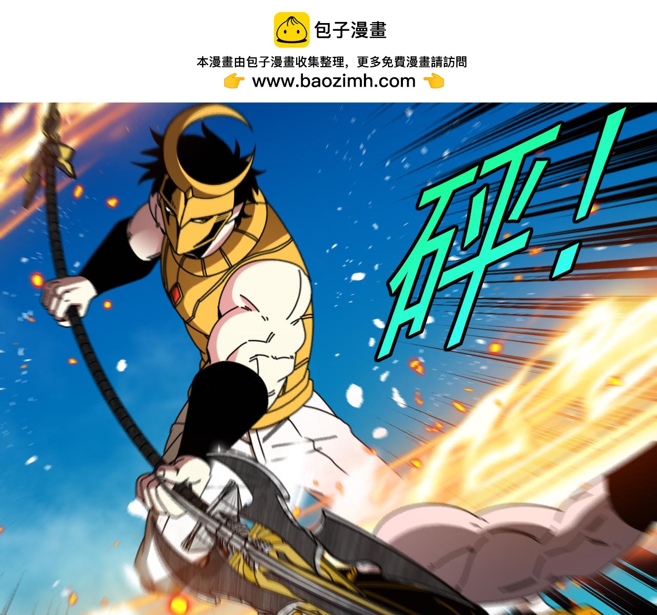 🍱神级升级系统 第199话 天空竞技台 第31页