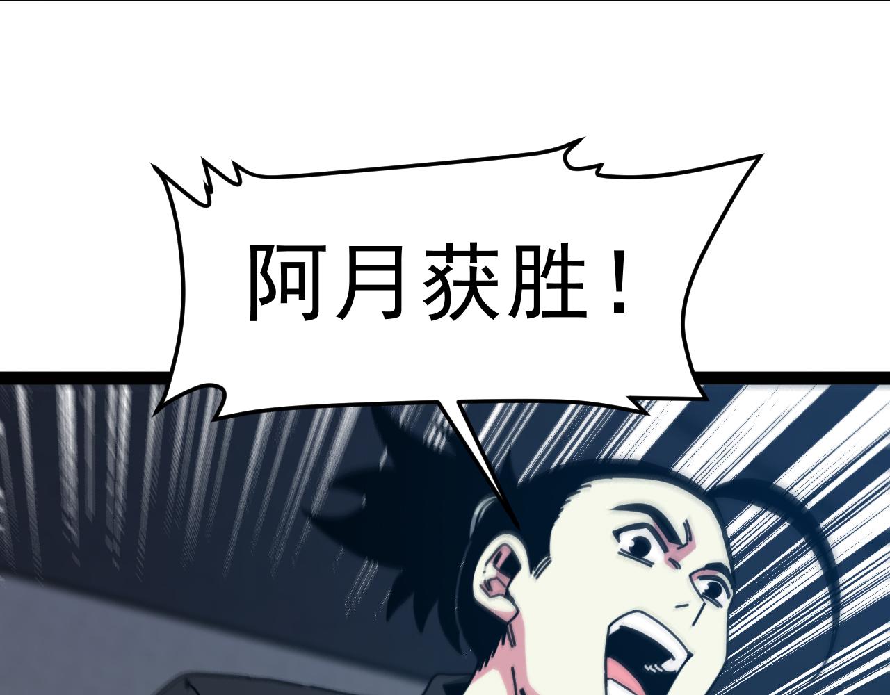 🍱神级升级系统 第199话 天空竞技台 第35页