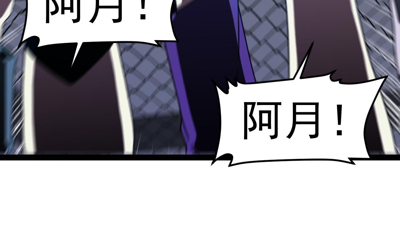 🍱神级升级系统 第199话 天空竞技台 第39页