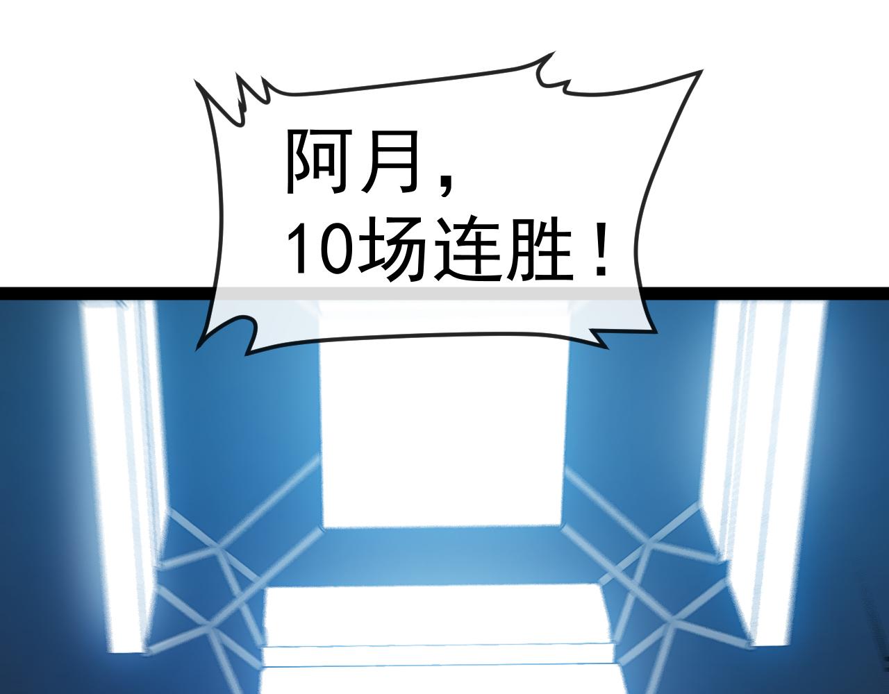 🍱神级升级系统 第199话 天空竞技台 第40页