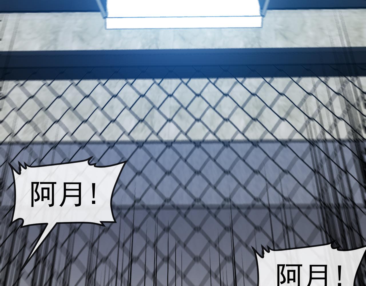 🍱神级升级系统 第199话 天空竞技台 第41页