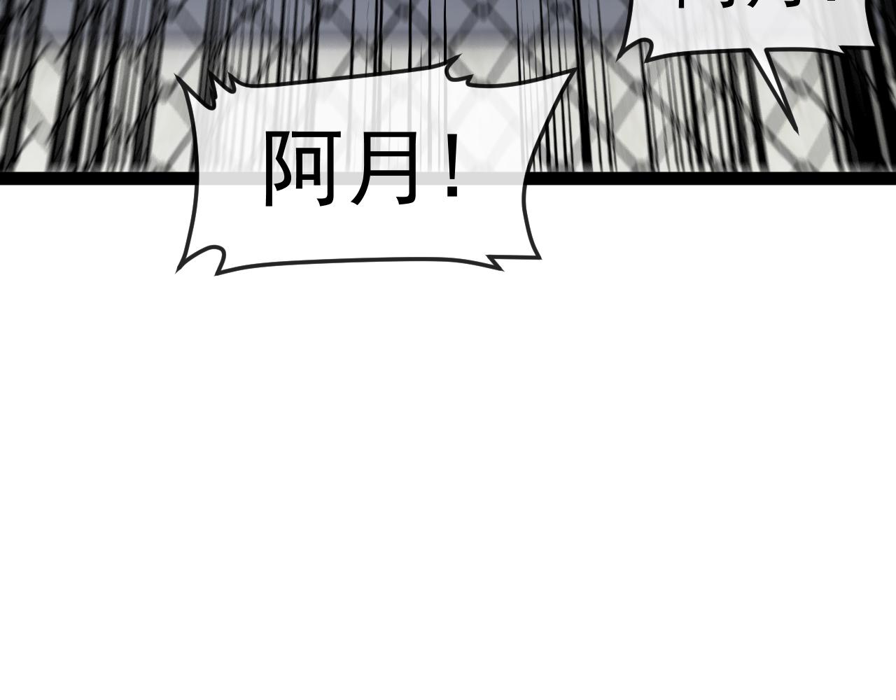 🍱神级升级系统 第199话 天空竞技台 第42页
