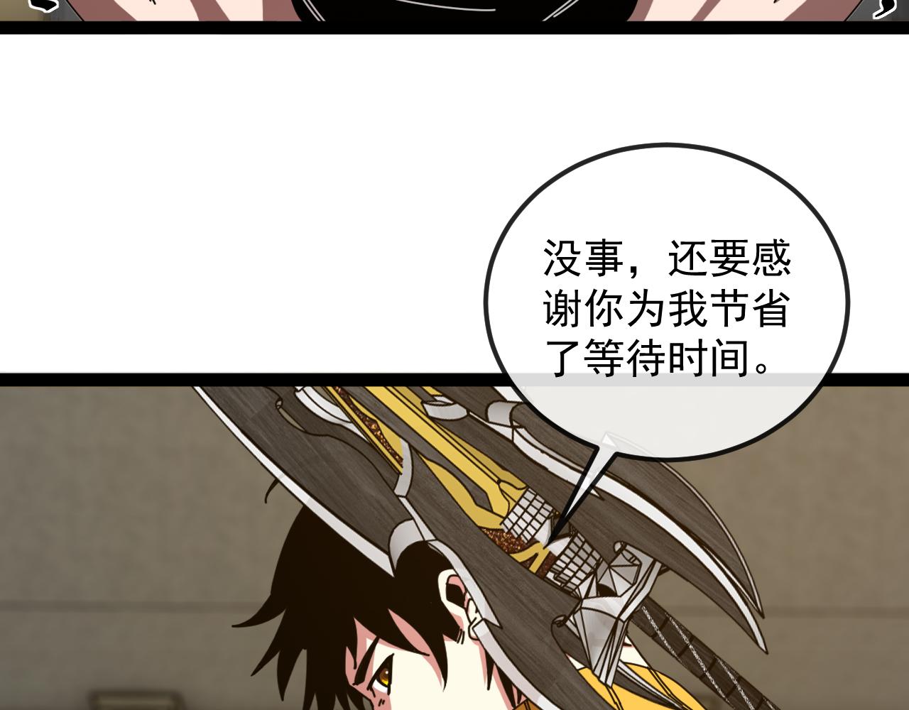 🍱神级升级系统 第199话 天空竞技台 第49页