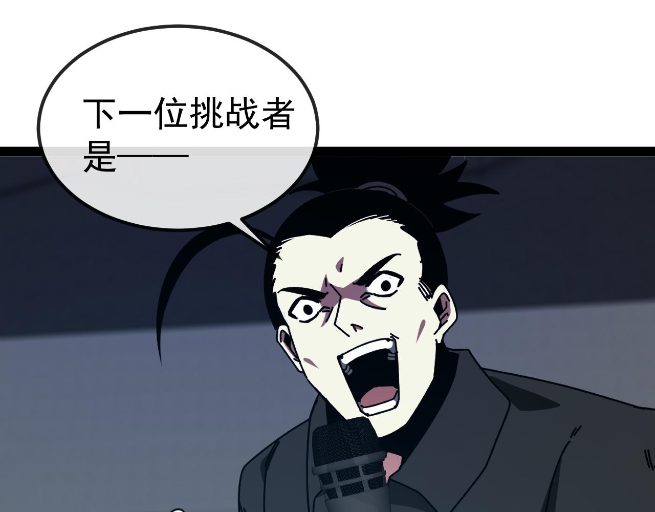 🍱神级升级系统 第199话 天空竞技台 第5页