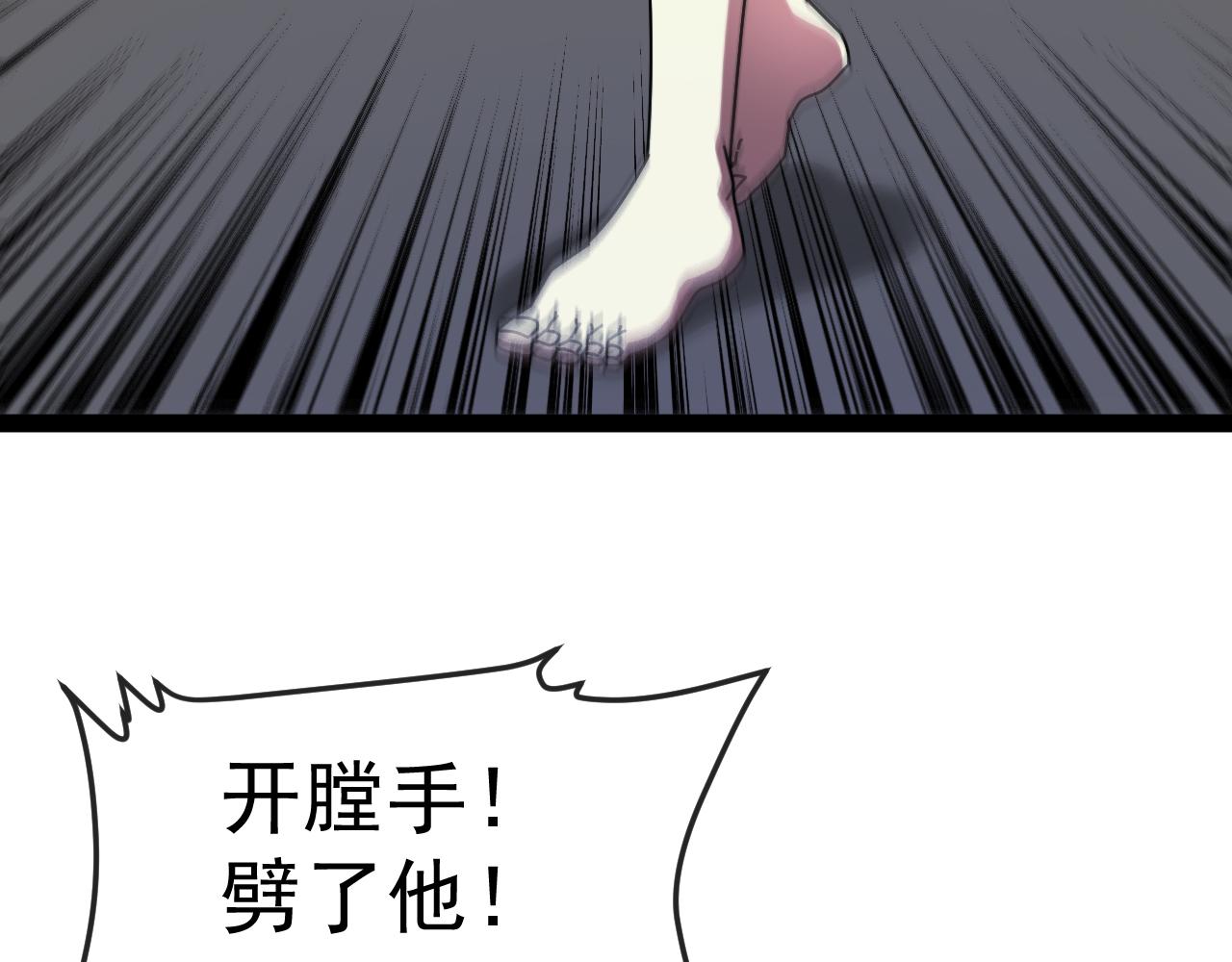 🍱神级升级系统 第199话 天空竞技台 第9页