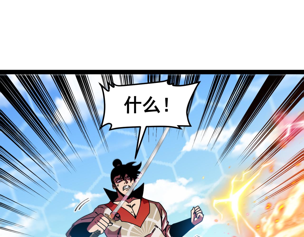 第201话：你怕了(1/3)-第202话