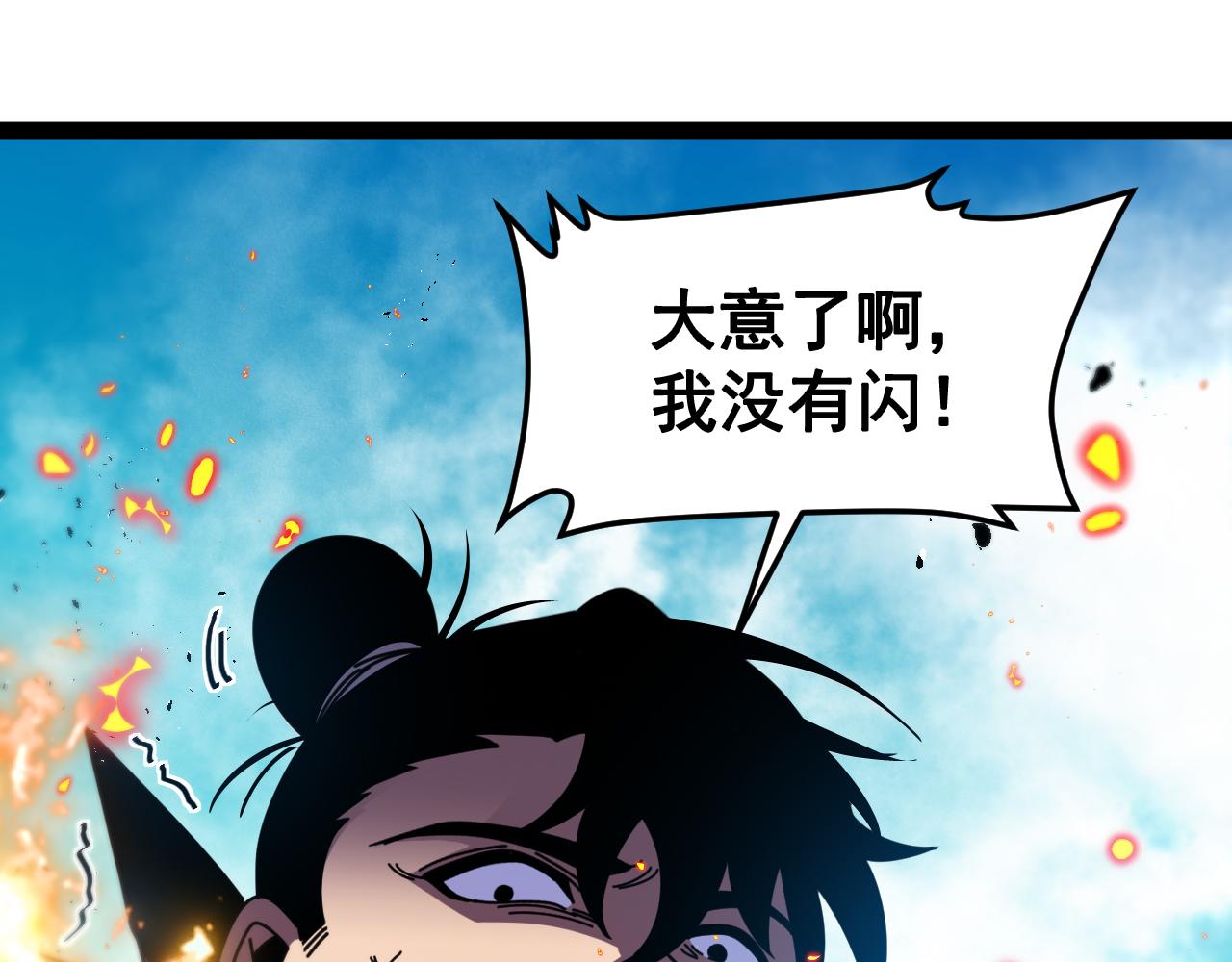 第201话：你怕了(1/3)-第202话