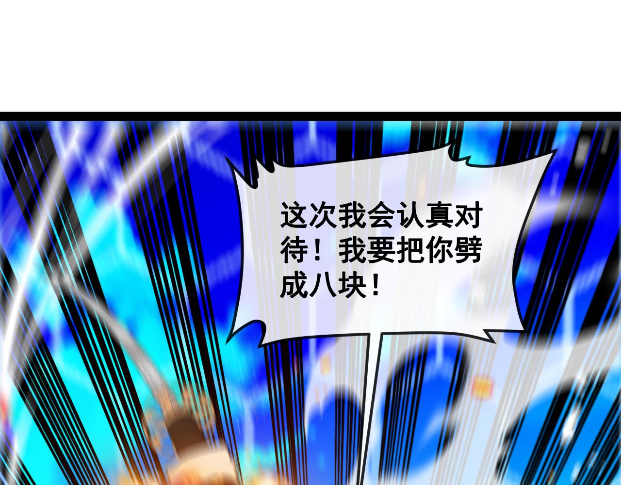 第201话：你怕了(1/3)-第202话