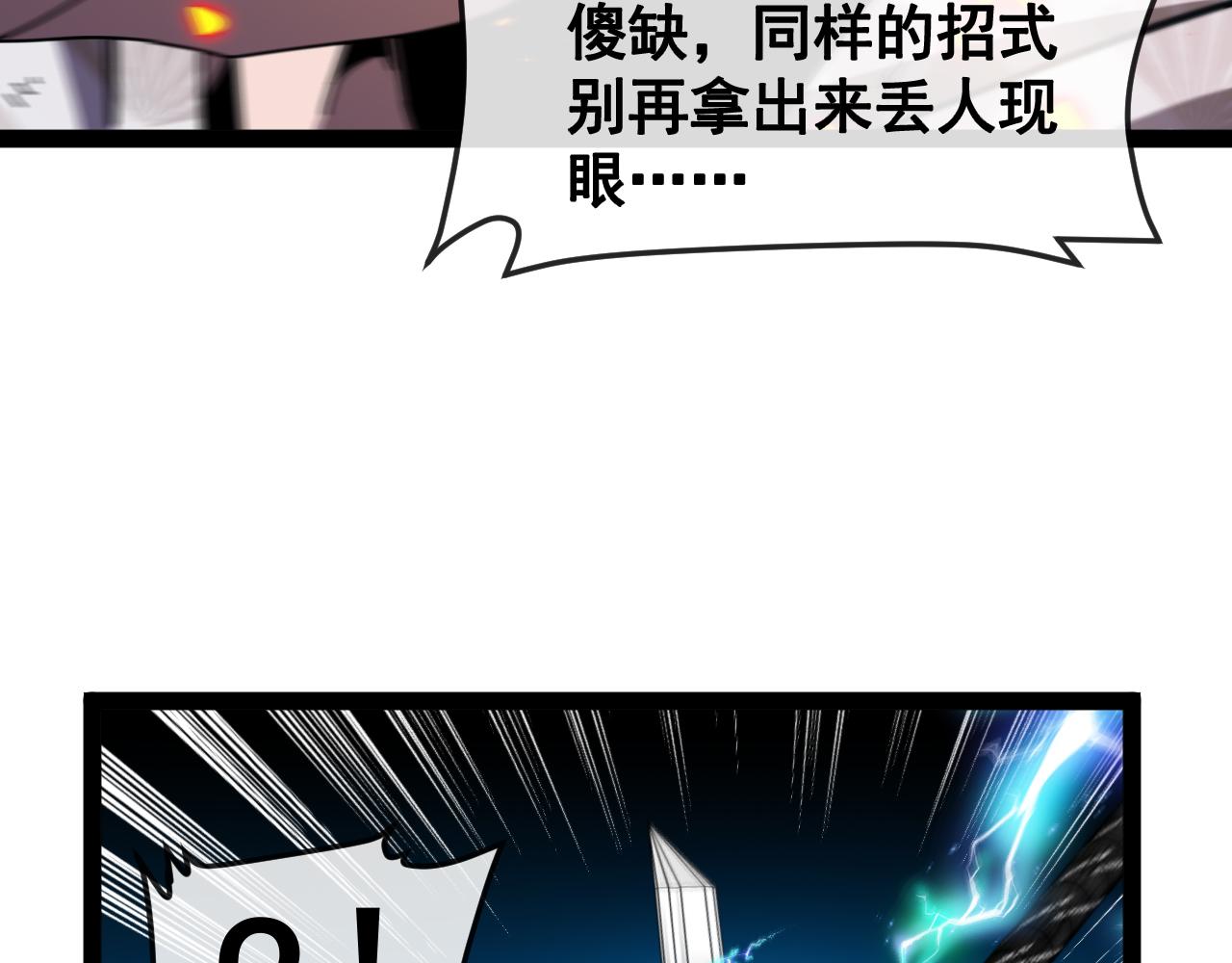 第201话：你怕了(1/3)-第202话