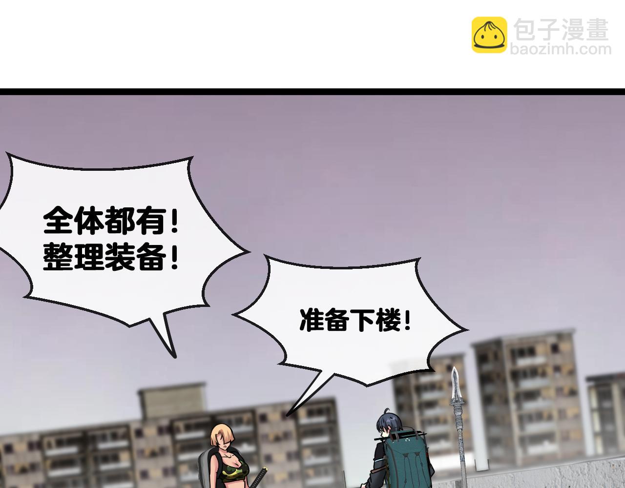 🍱神级升级系统 第22话 血腥咆哮 第13页