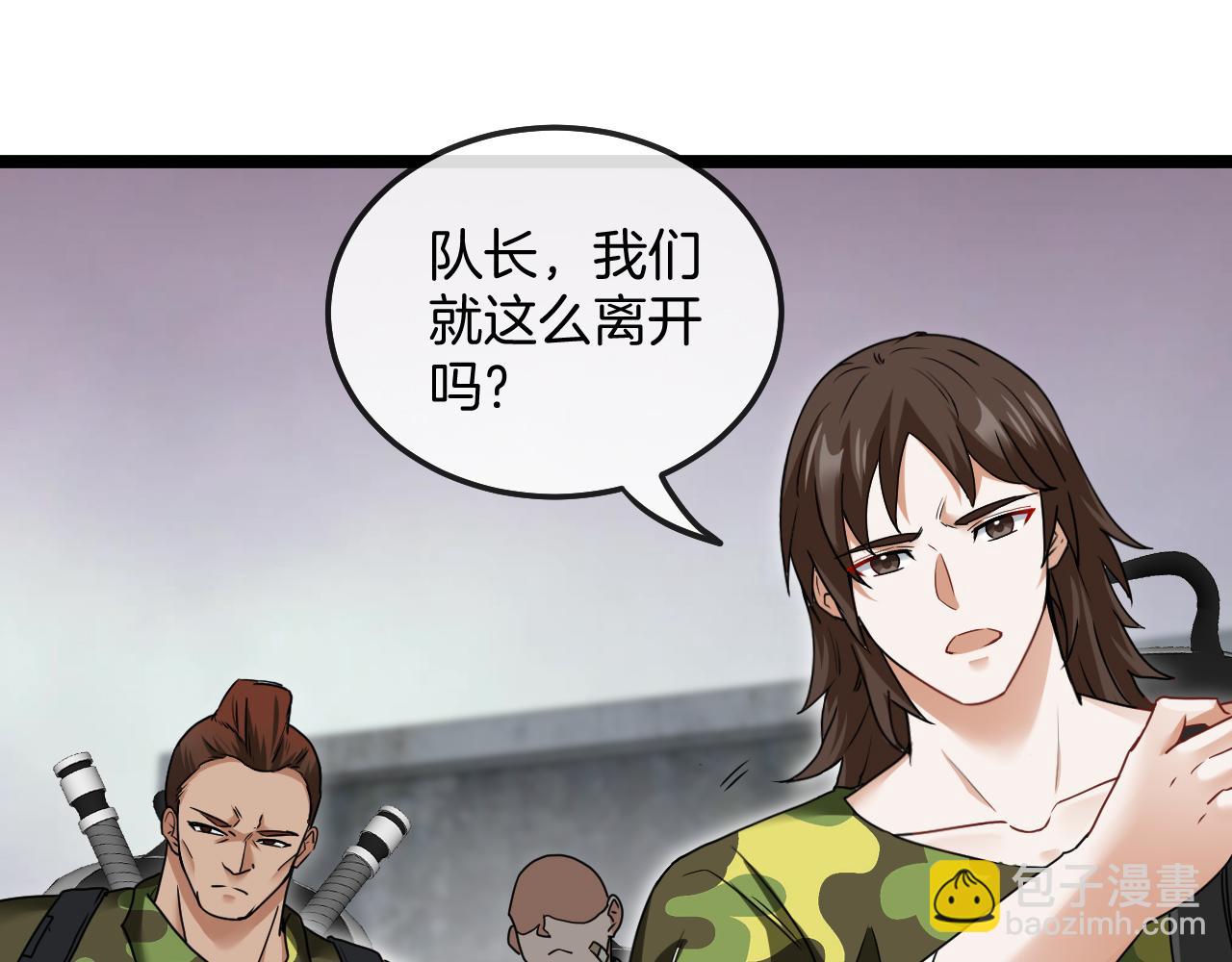 🍱神级升级系统 第22话 血腥咆哮 第16页