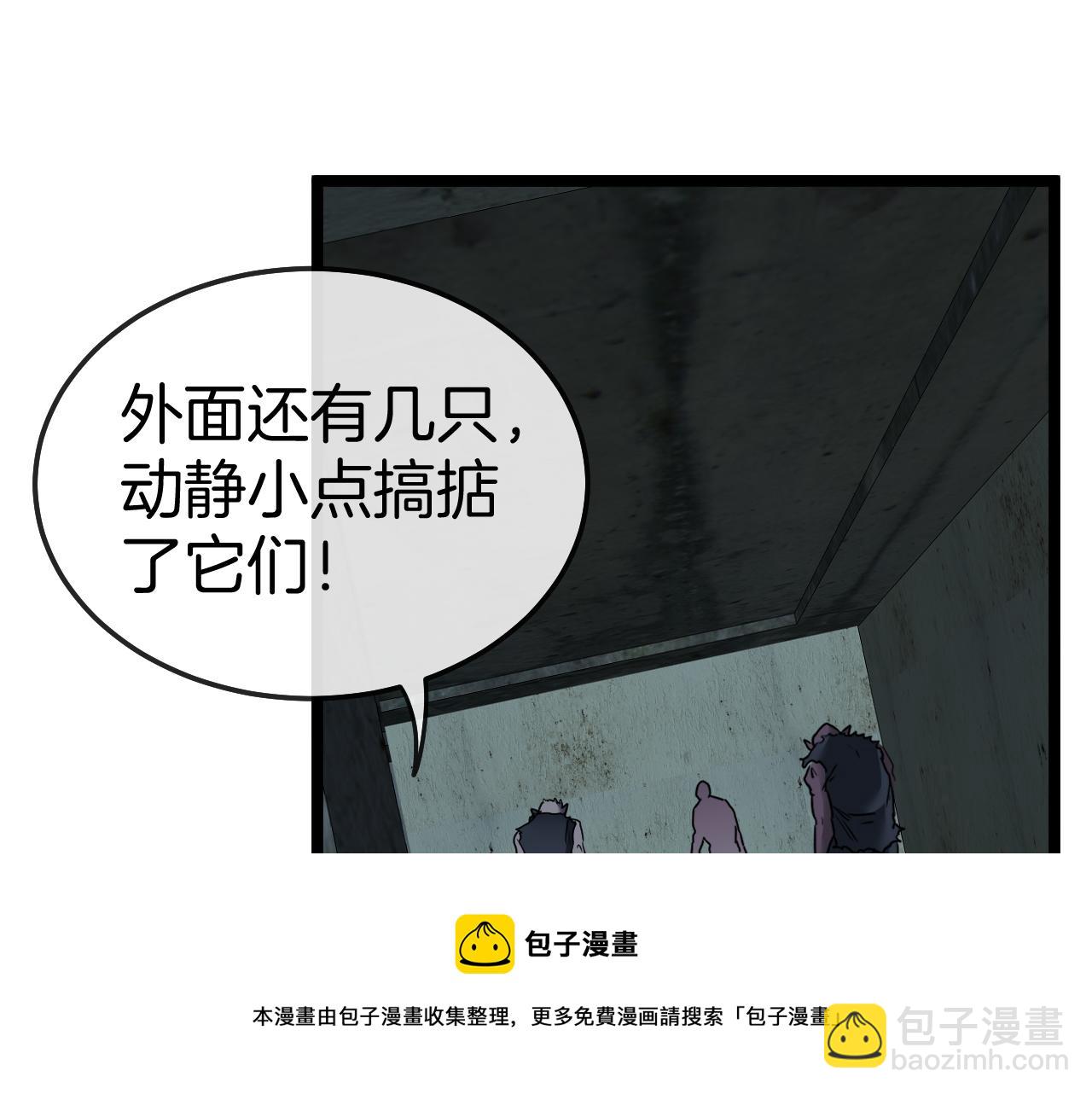 🍱神级升级系统 第22话 血腥咆哮 第21页