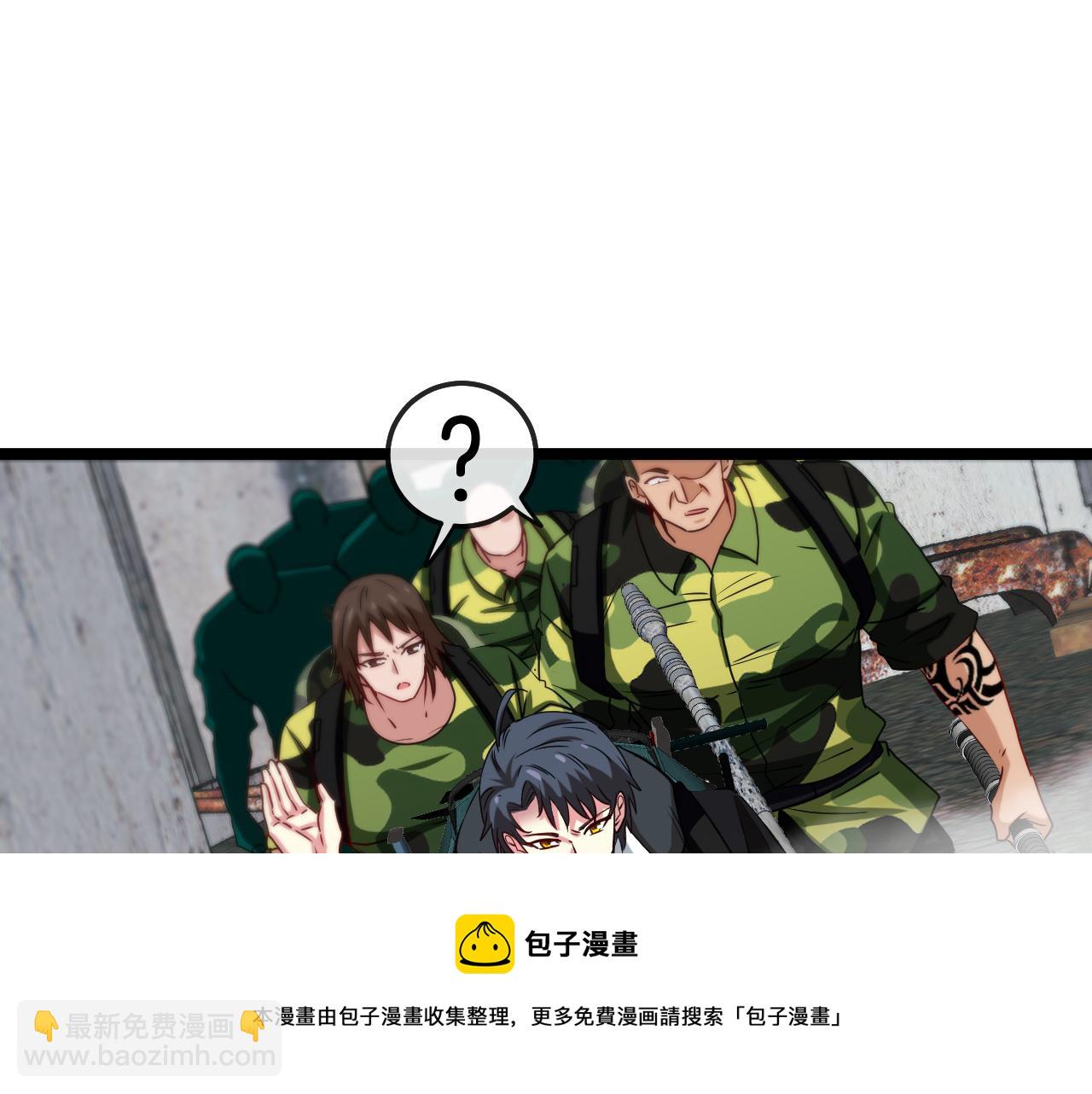 🍱神级升级系统 第22话 血腥咆哮 第31页